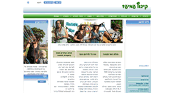 Desktop Screenshot of amiad.org.il
