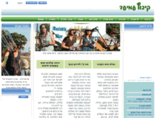 Tablet Screenshot of amiad.org.il
